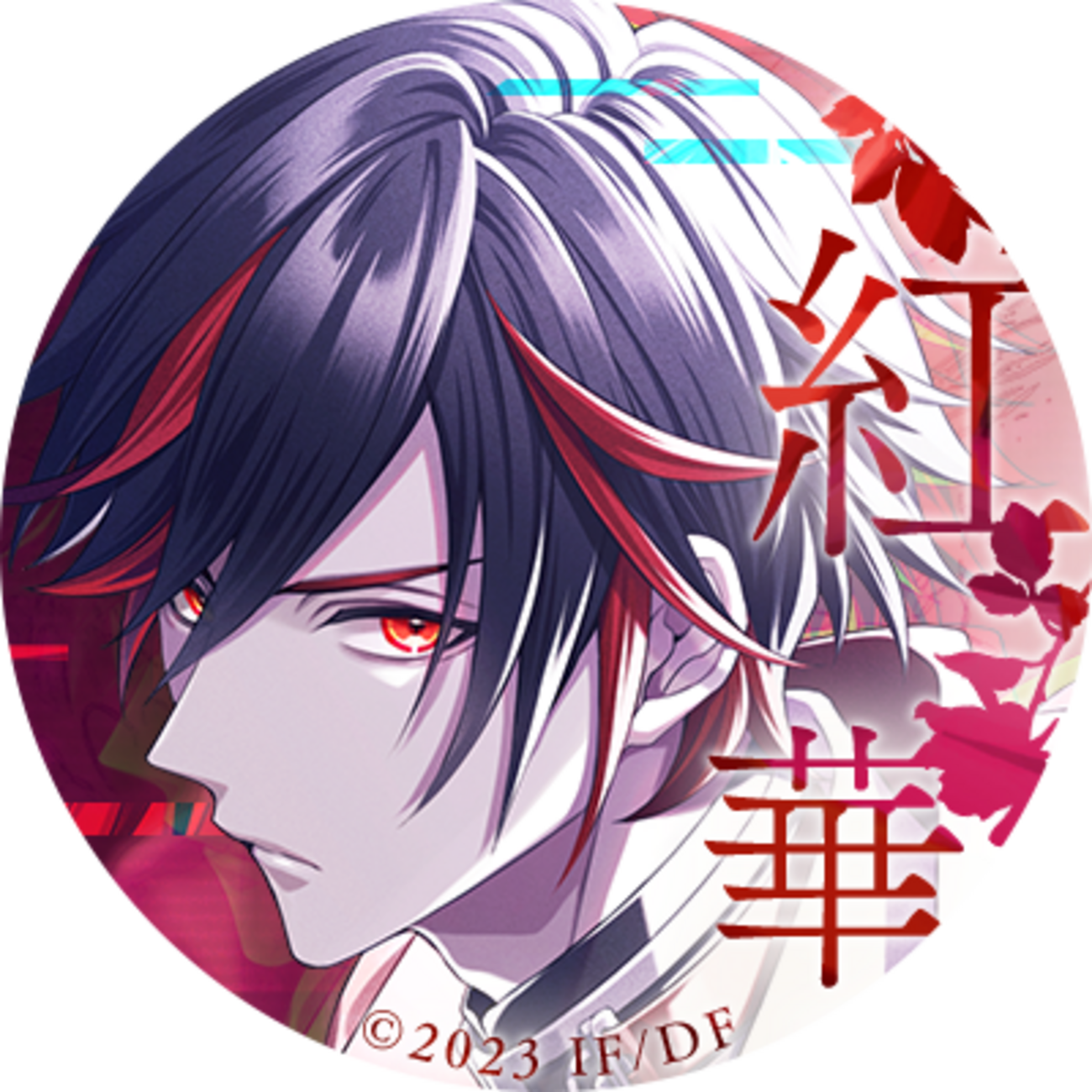 9 R.I.P.(ナインリップ) 紅華 攻略 - 某の乙女ゲーム遊戯録