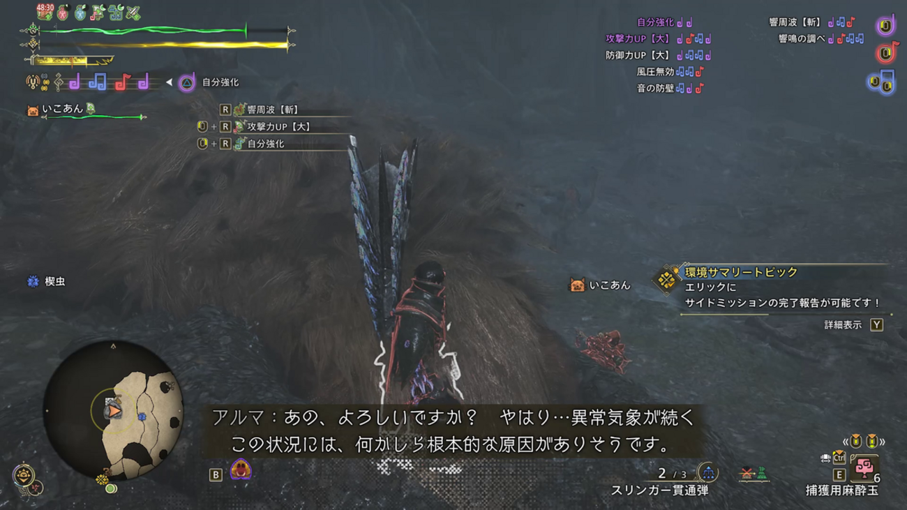 【モンハンワイルズ】2周目HR35~38。各地の上位ヌシを倒す!