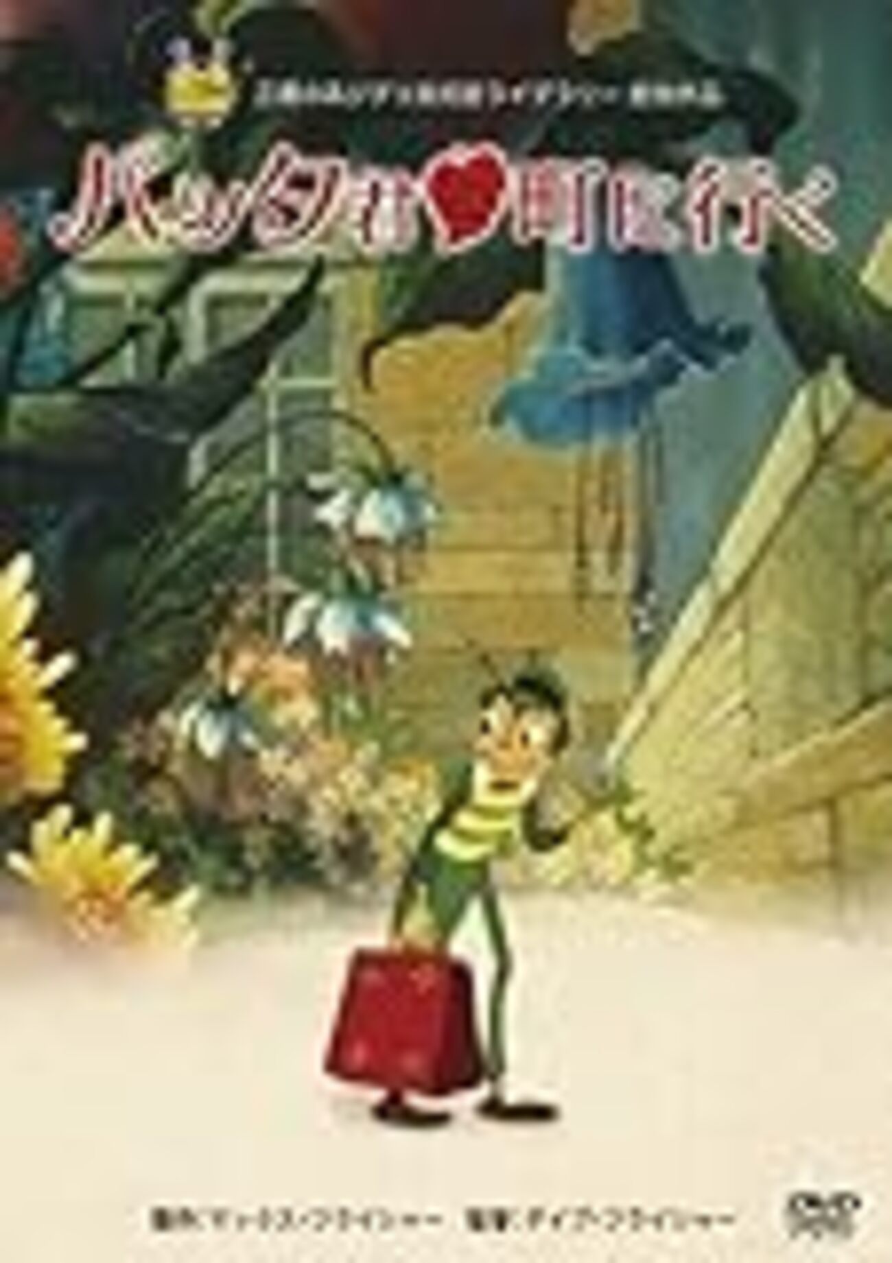 海外アニメを観よう・その7】ディズニー最大のライバル、フライ 海外アニメを観よう・その7】ディズニー最大のライバル、フライ