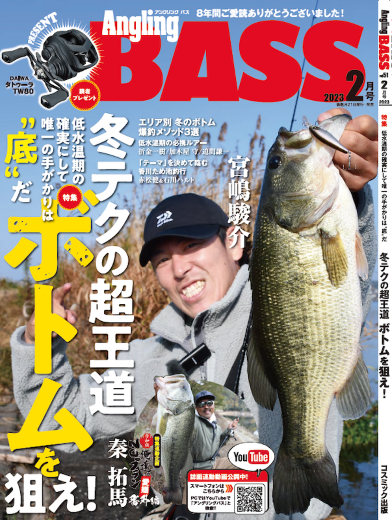 FRUiTS 2018年　8〜12月号 5冊セット FRUiTS 2018年8〜12月号 5冊セット