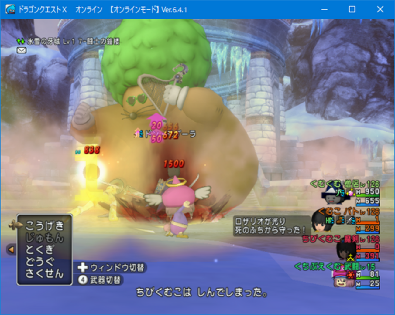 天地Lv50なら強いコインボスにも勝てる説（DQ10） - くむのなんとなくきまぐれに。 自由奔放な人の日記。