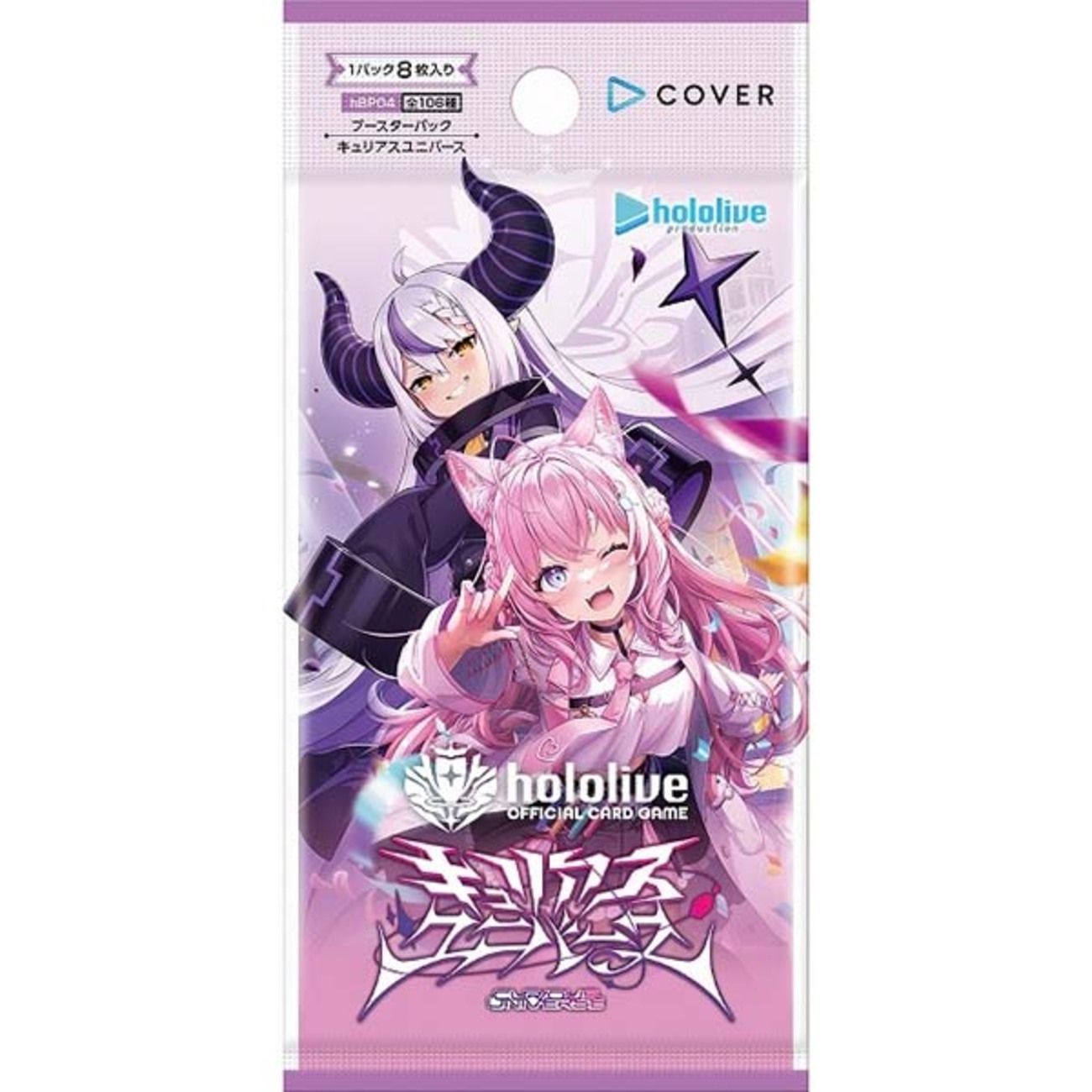 hololive OFFICIAL CARD GAME】ブースターパック『キュリアス 