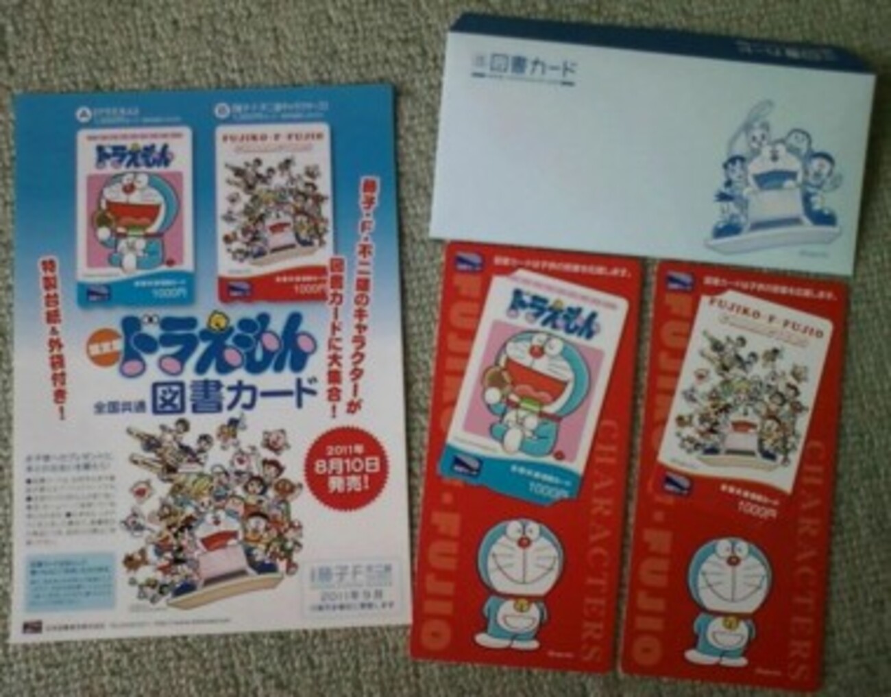 【希少】ドラえもん カード 1995年 CD8cmシングル』☆ドラえもん「ドラえもんのうた」1995年版
