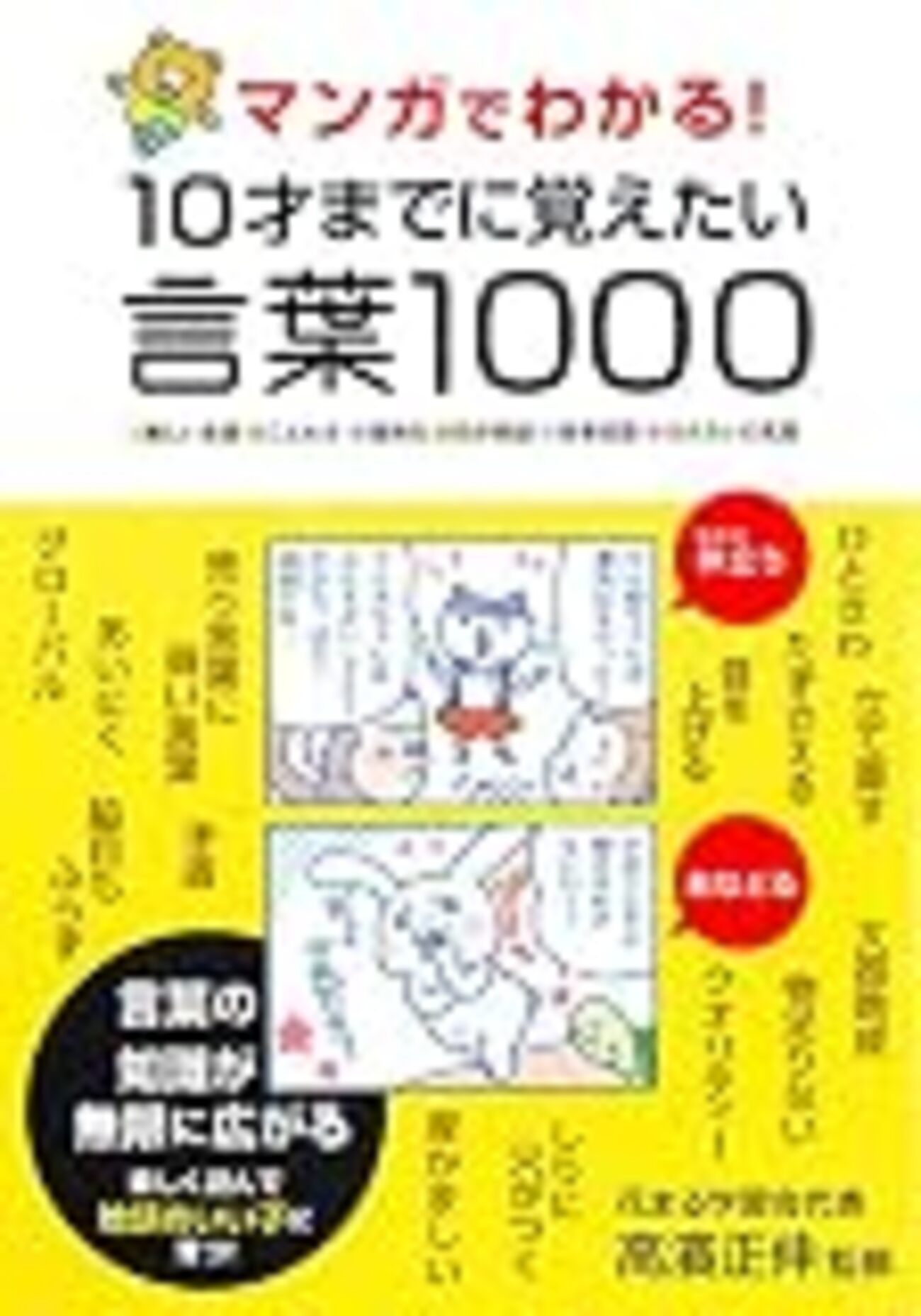 日能研】公開模試（4年生4回目）の結果！ - ちゅりぷ子のもしかして 