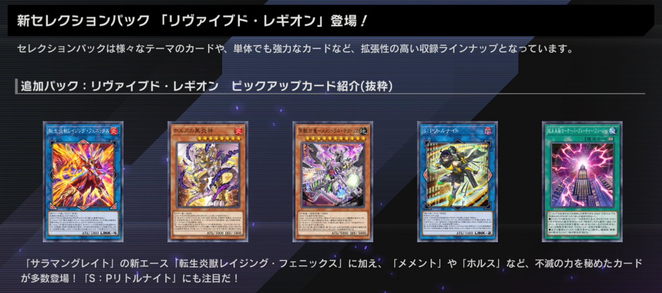 遊戯王 - remi.s5パック　遊戯王 遊戯王OCGデュエルモンスターズ SELECTION 5 | 商品情報