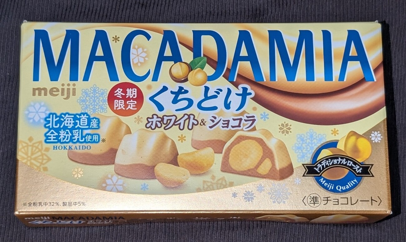 マカダミアチョコレート くちどけホワイト＆ショコラ！値段やカロリー