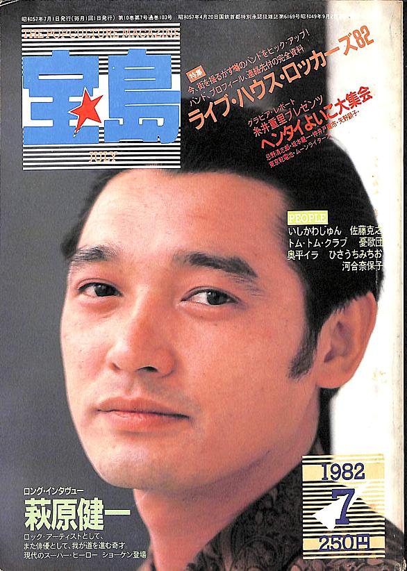 萩原健一とは 映画の人気 最新記事を集めました はてな