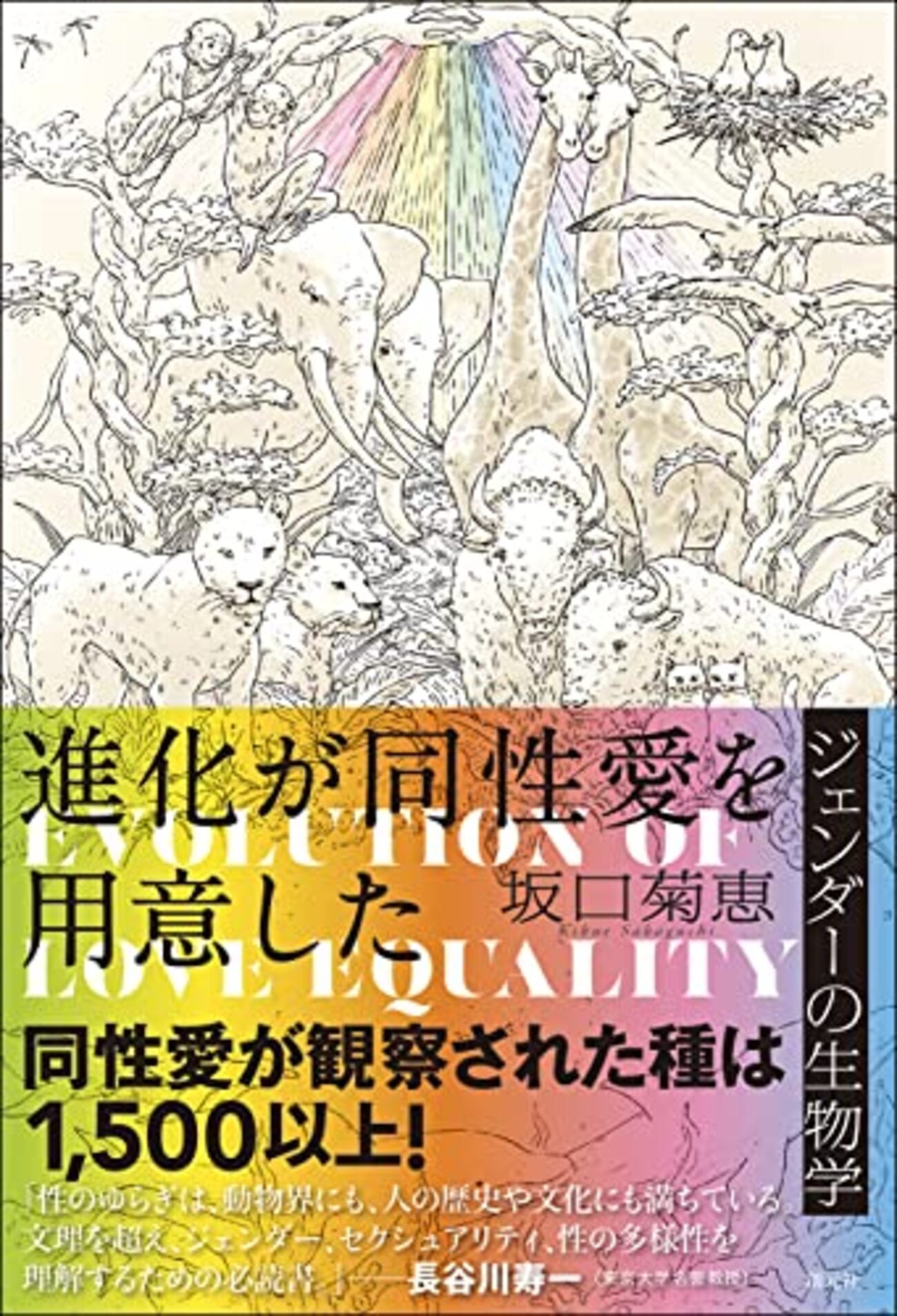 中世における理性と霊性 中世における理性と霊性 - 株式会社 知泉書館 ACADEMIC PUBLISHMENT