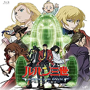 次元大介とは アニメの人気 最新記事を集めました はてな
