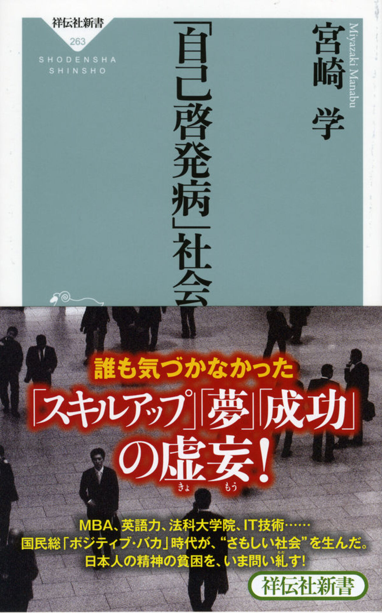 自己啓発書籍 著書累計1000万部突破！あらゆる自己啓発書の元祖、オリソン
