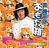 ゲゲゲの鬼太郎 ゲゲゲの鬼太郎