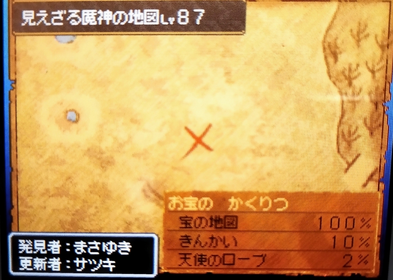 ドラゴンクエストⅨ 守り人 まさゆきの地図入り ニンテンドーDS