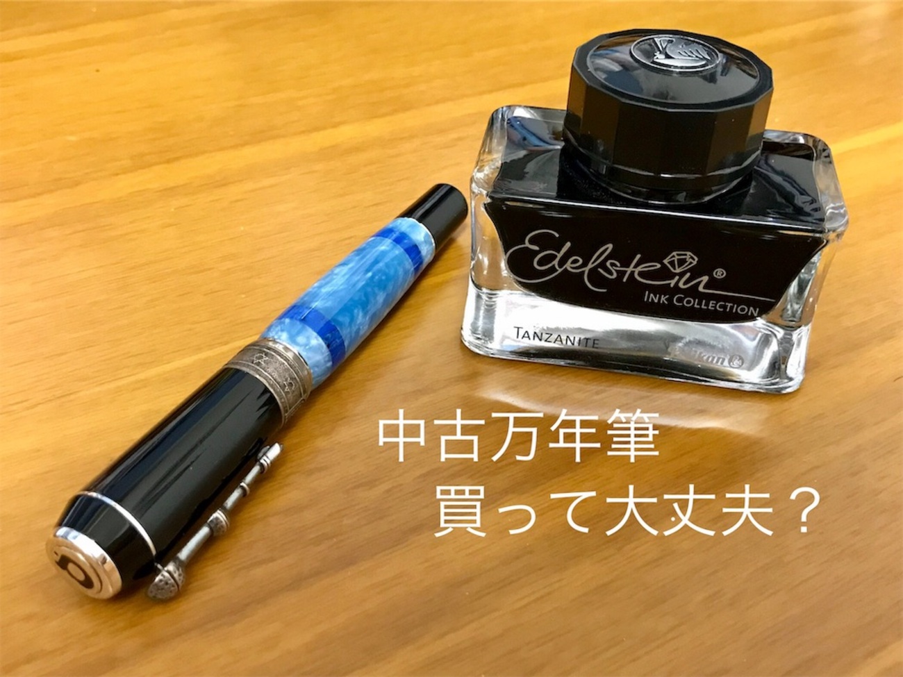 Montblanc コレクション 万年筆　F 殆ど未使用、訳あり Montblanc コレクション 万年筆F 殆ど未使用、訳あり