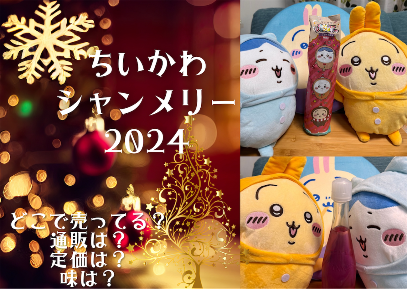 ちいかわ　ジンジャーマンマスコット　12個セット　クリスマス ちいかわ ジンジャーマンマスコット 12個セット クリスマス