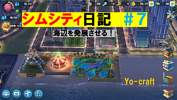 シムシティとは ゲームの人気 最新記事を集めました はてな シムシティとは ゲームの人気 最新記事を集めました はてな