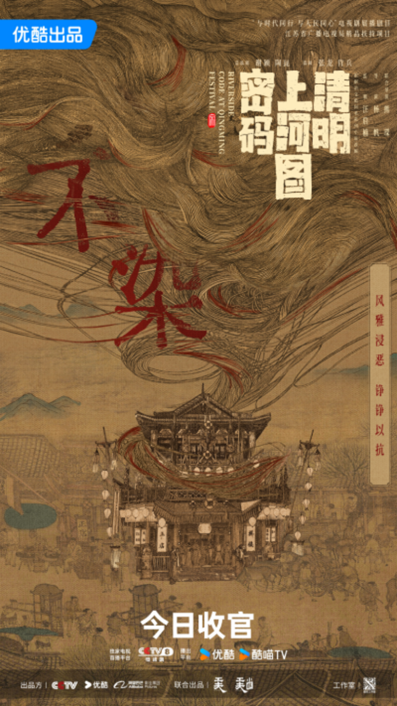 清明上河園図 国立故宮博物院が所蔵する名画『清明上河図』、初めて南院で展示