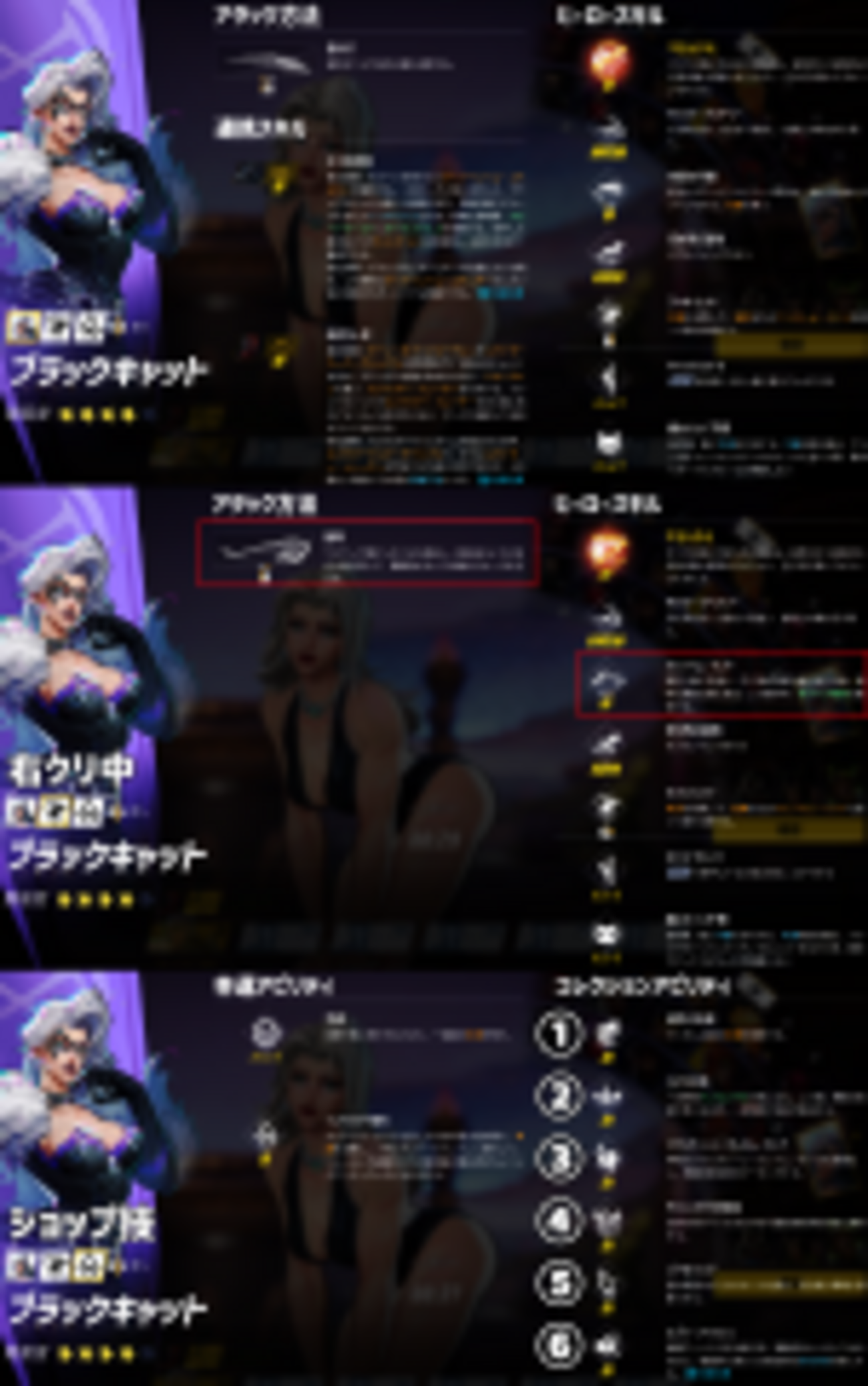 【マベライ】「ブラックキャット」の特徴・立ち回り・使い方解説【スキル効果値まとめ】