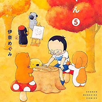 伊奈めぐみとは マンガの人気 最新記事を集めました はてな 伊奈めぐみとは マンガの人気 最新記事を集めました はてな