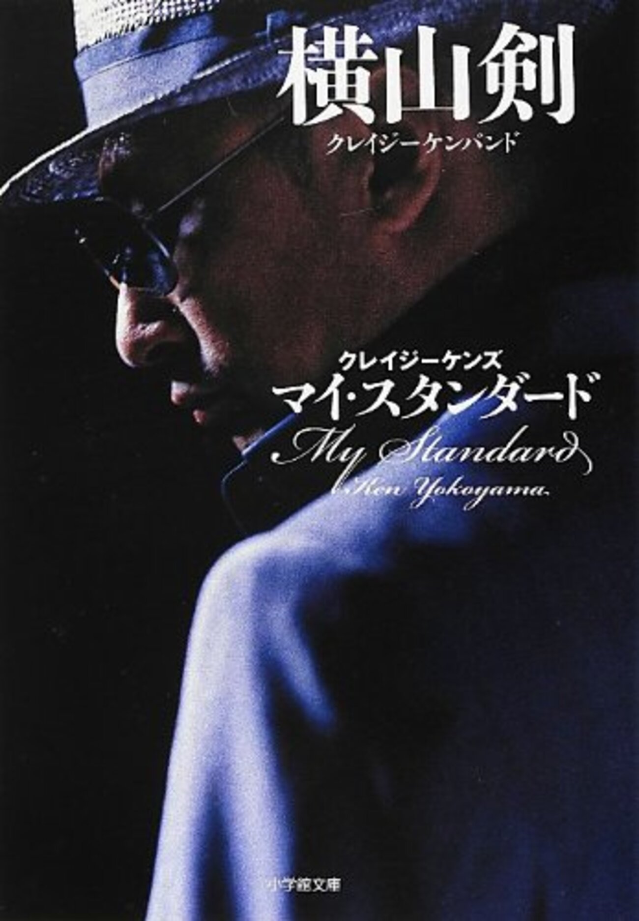 本命星】四緑木星×【月命星】三碧木星 - 占い師ミカタ｜四柱推命