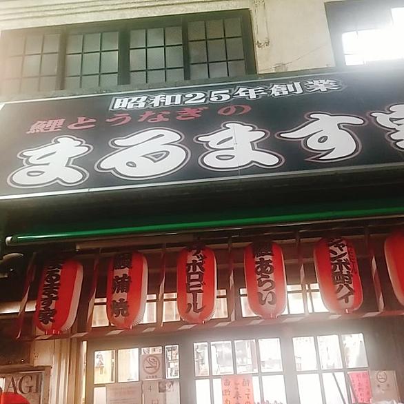 東京都北区赤羽とは マンガの人気 最新記事を集めました はてな