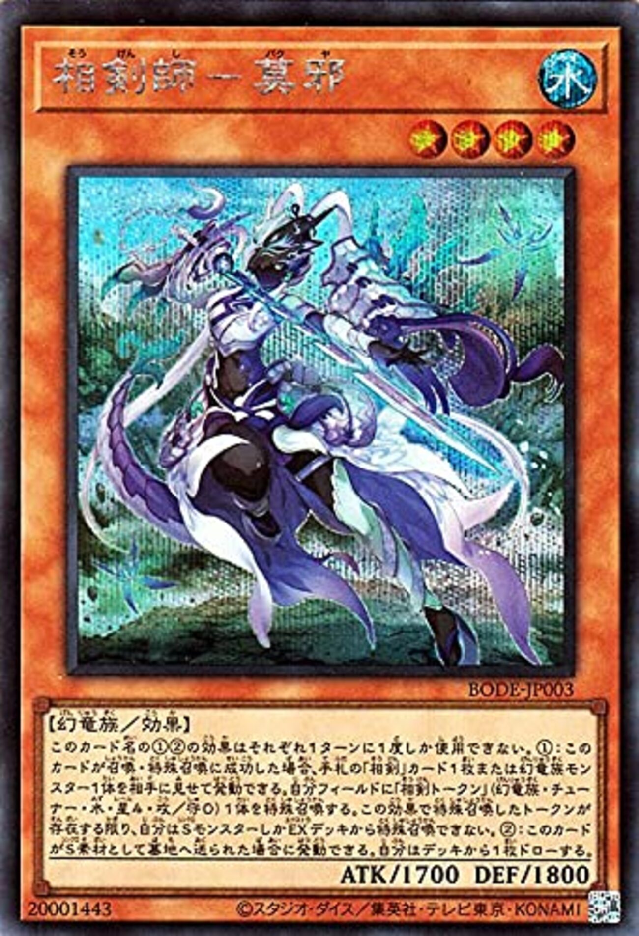 遊戯王カード シンクロ キャラ まとめ 遊戯王 Amazon.co.jp: 遊戯王カード Sin パラドクス・ドラゴン