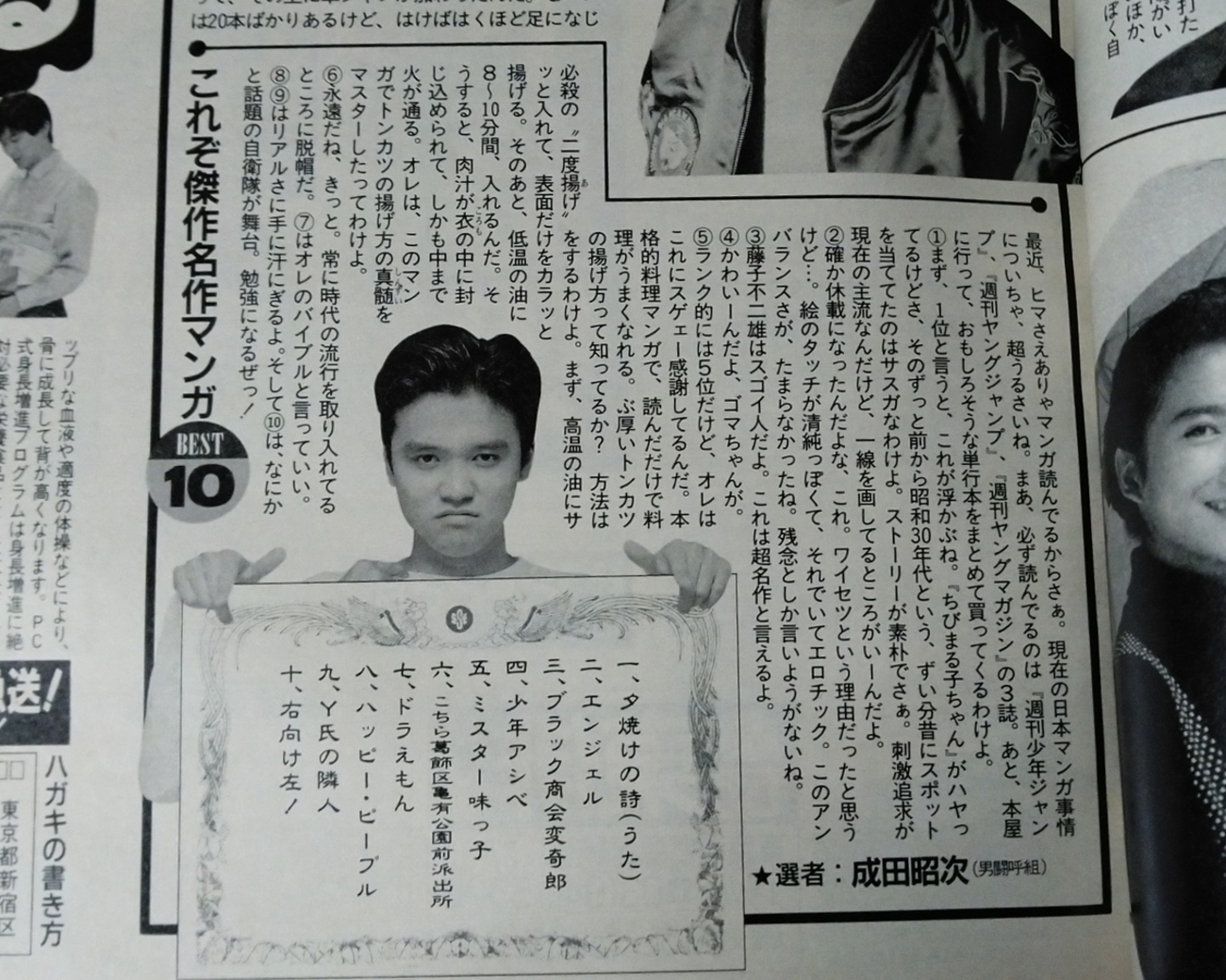 成田昭次 インディーズ時代の缶バッジ・ピンバッジ 【男闘呼組】おまけあり 成田昭次 インディーズ時代の缶バッジ・ピンバッジ 【男闘呼組
