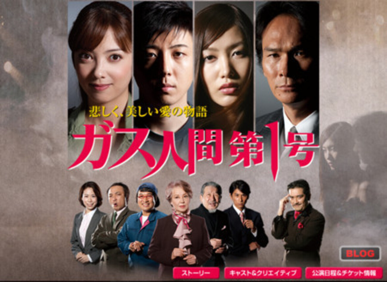 ガス人間第一号 映画　フライヤー　昭和 映画チラシサイト：ガス人間第一号