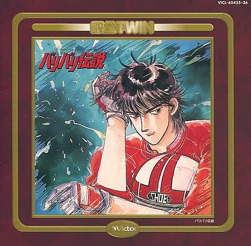 バリバリ伝説とは マンガの人気 最新記事を集めました はてな