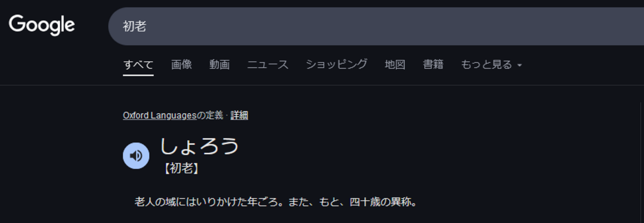 初老こわれる - ぶれいどきゃっちゃー