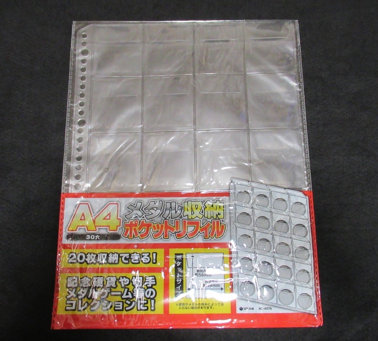 ポケモンカードゲームのコイン収納アイテム - 沼にハマったおじさん