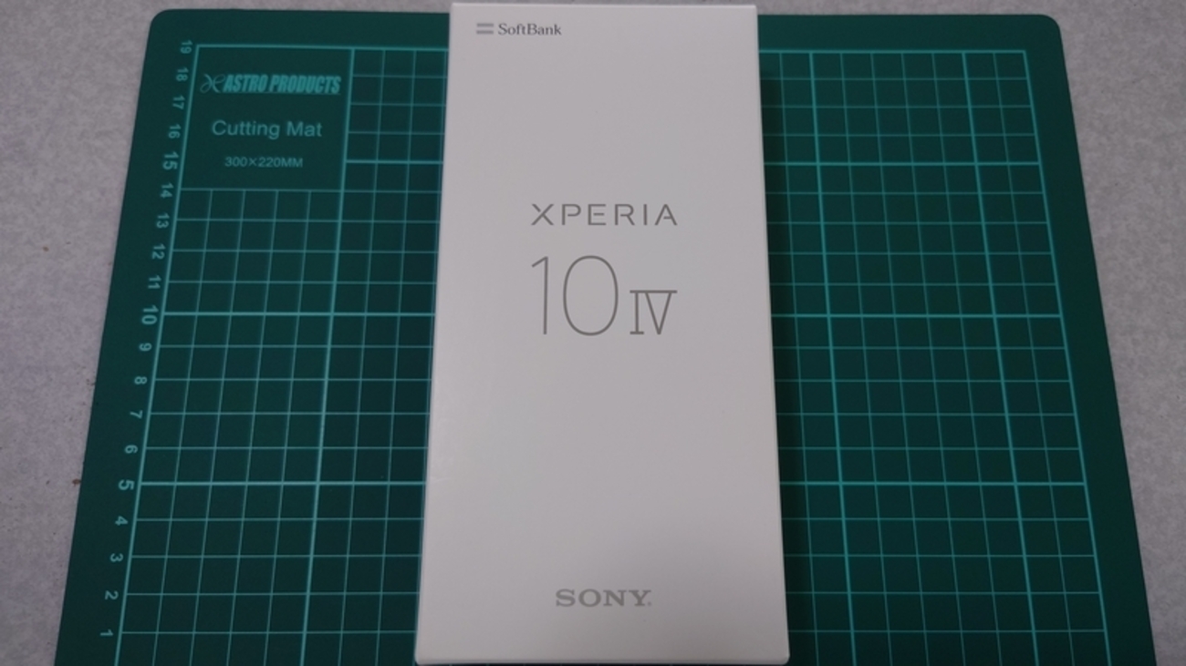 Xperia 10 IV(ソフトバンク版)を購入！ その1：外観確認＆Xperia 1 IV 
