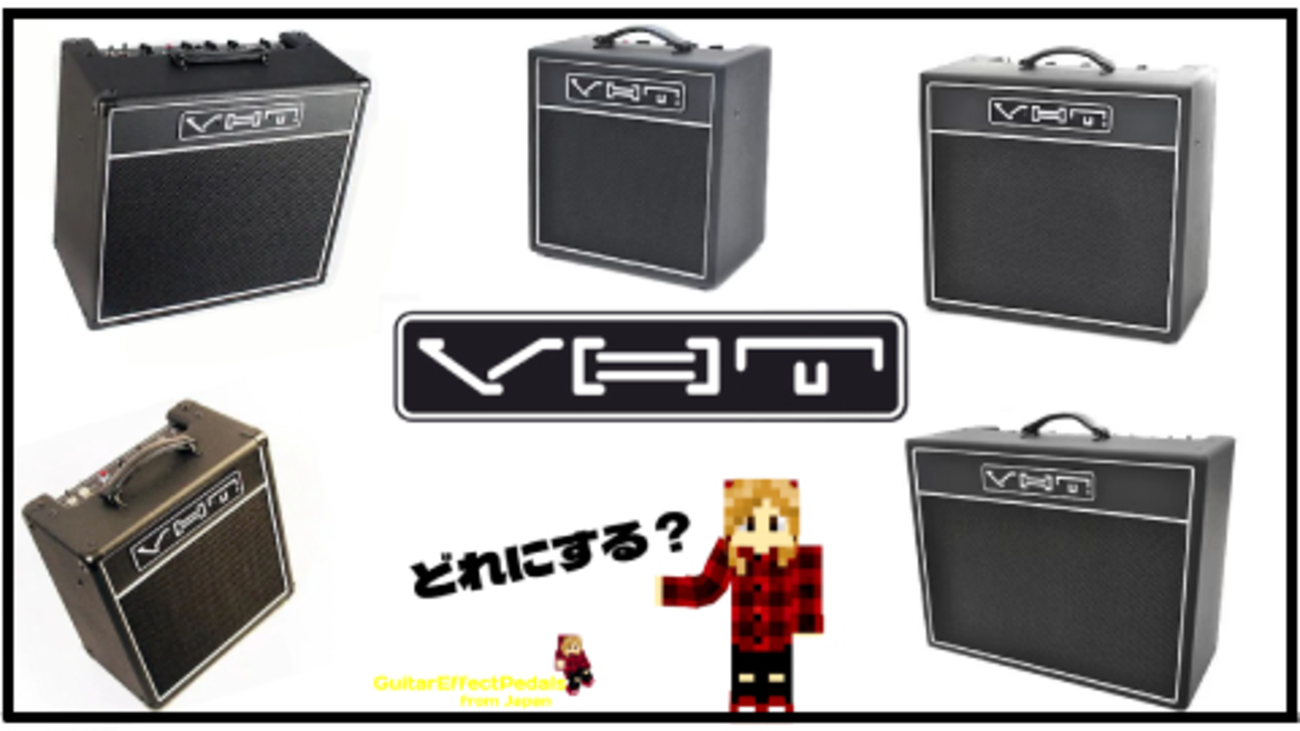 VHT ( ブイエイチティー ) / ギター コンボアンプ5種類！ - TAFFY blog