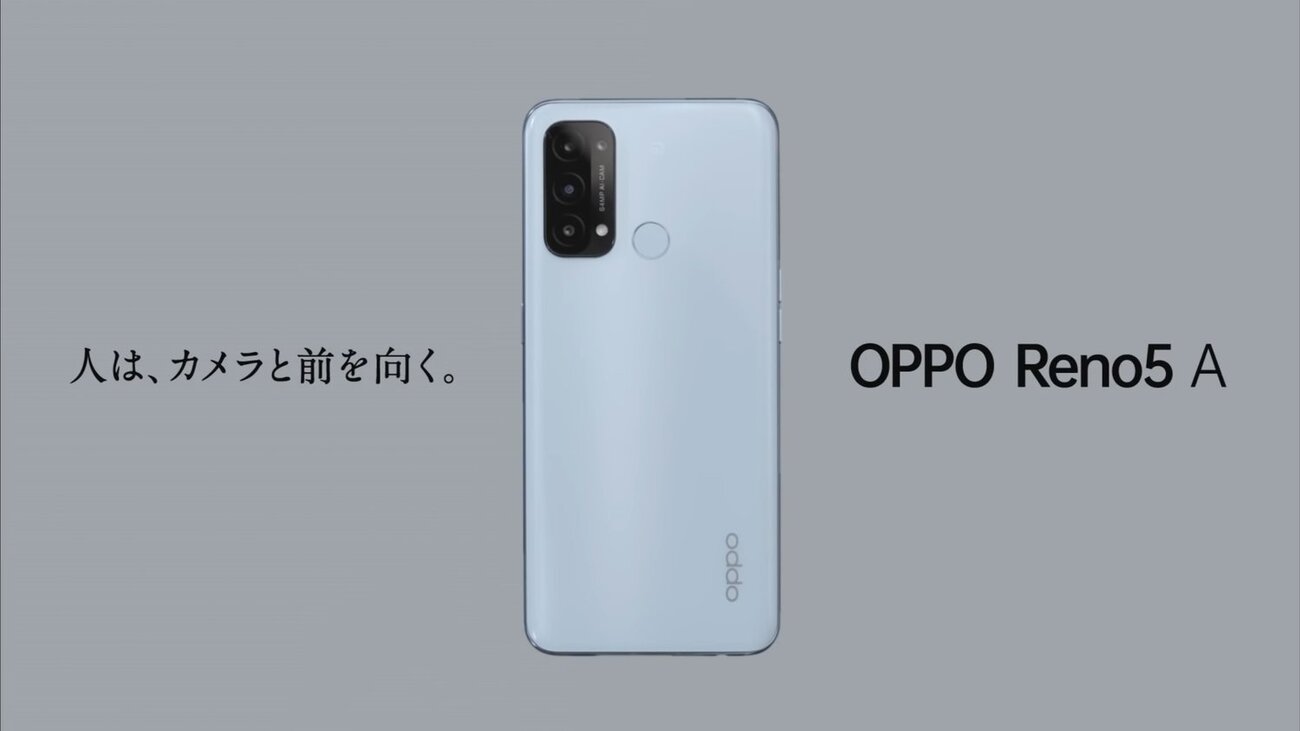 【Googleマップが落ちてしまう不具合あり】OPPO Reno5 A 5G backend=imagemagick;version=1;