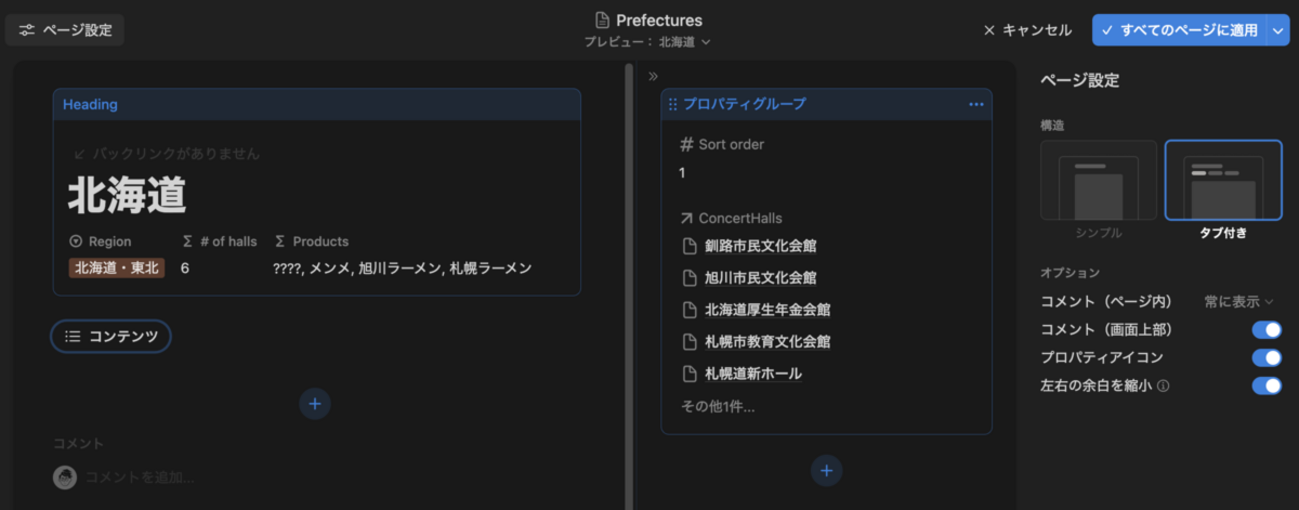 森高千里データベースの再構築(19) : hkob の雑記録 (228)