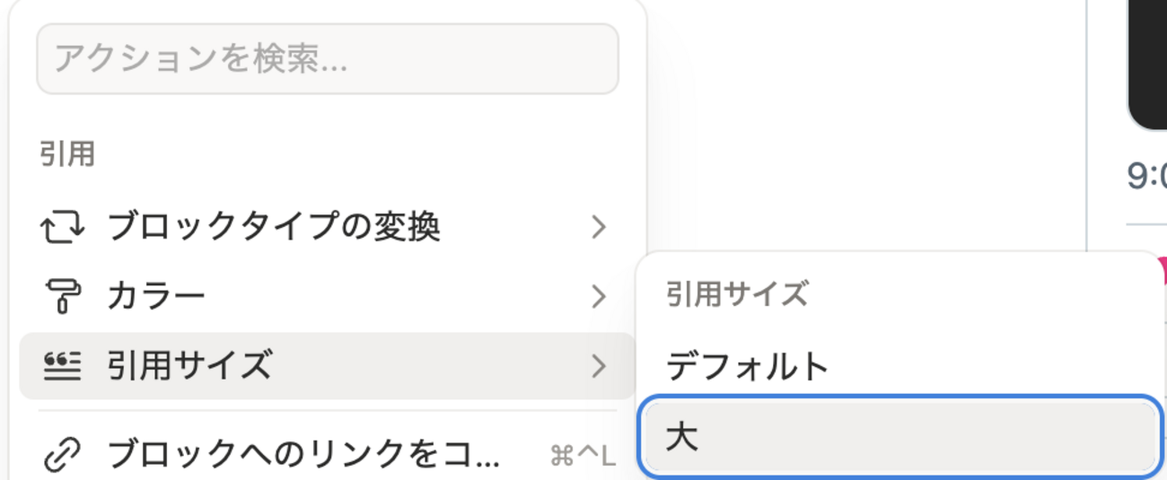 引用の文字サイズ : hkob の雑記録 (522)