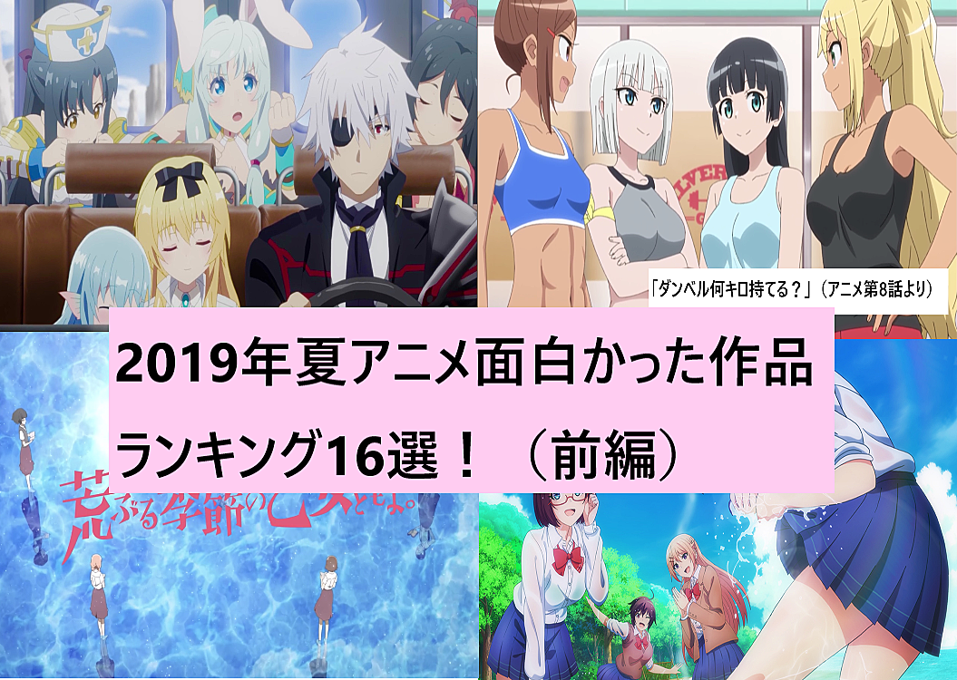 アニメ カテゴリーの記事一覧 みーあんのつぶやき