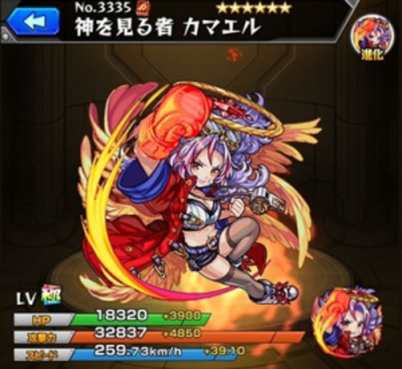 【モンスト】神を見る者カマエルの入手方法や評価、使い道や素材情報! - 【モンスト攻略&裏ワザ】1月新モンスター最新情報!