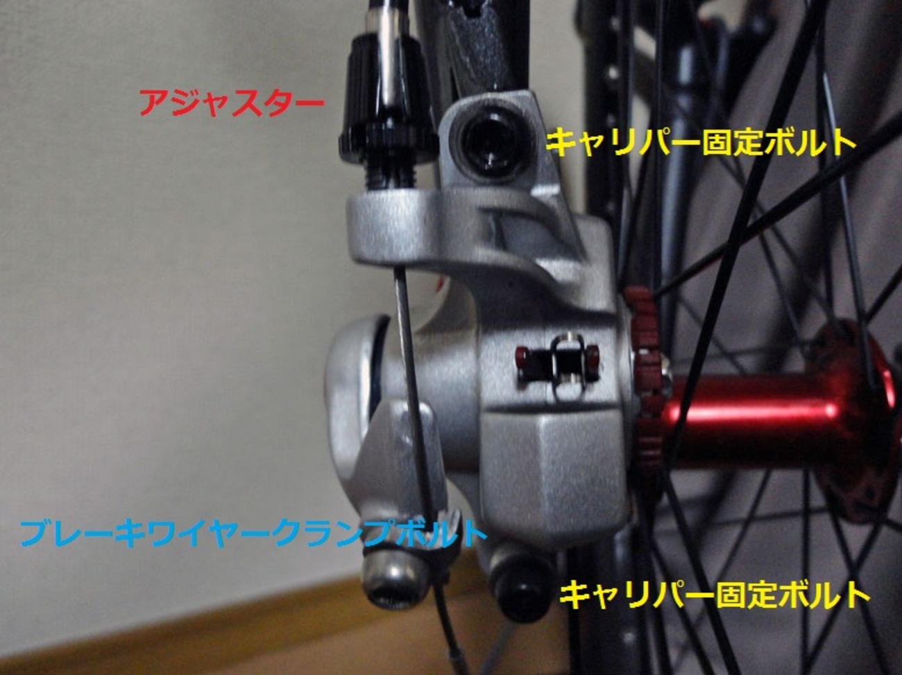Avid BB5 メカニカルディスクの調整 - ☆ Everyday bicycle life（毎日 