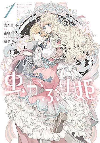 そこ 破棄 破棄 なら 言う 数 まで られ 十 を て しま 年 持ちかけ しょう 婚約