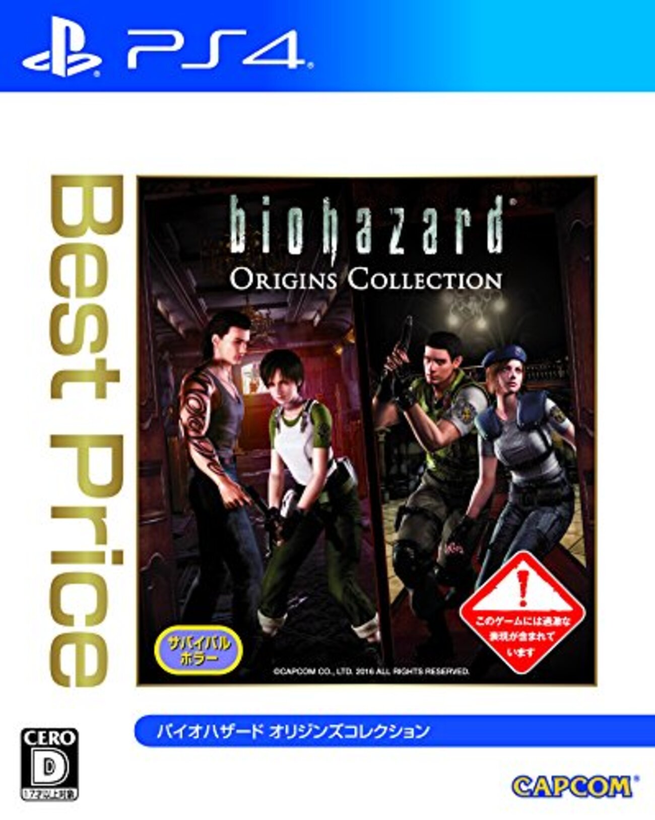 【プレイ日記】 biohazard 0 HD REMASTER (1) - 無名の手記