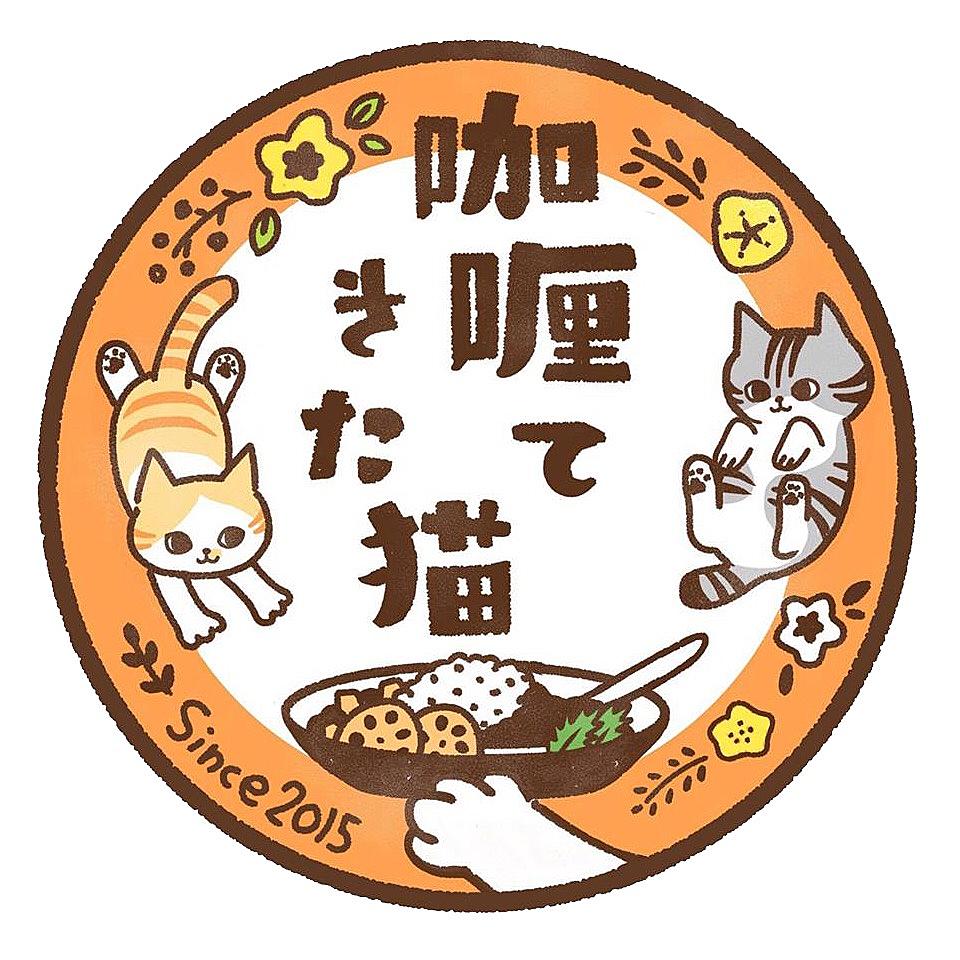 Curry Coffee 咖喱てきた猫