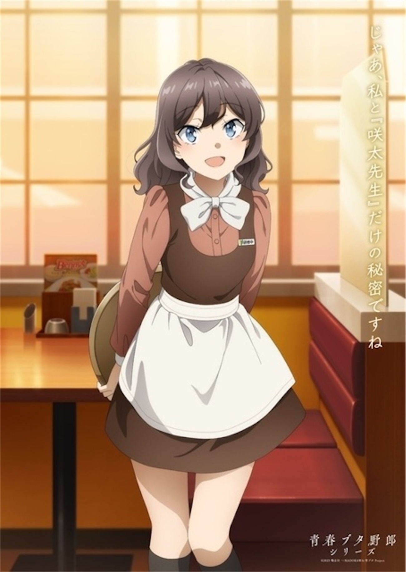 青ブタ完結へ】姫路紗良のメモリアルビジュアル第8弾公開！新ヒロイン 