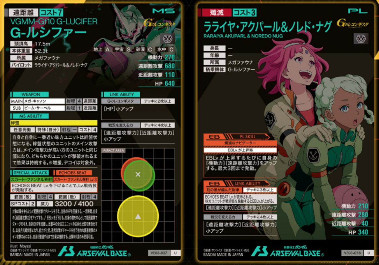 新カード紹介 - ガンダム アーセナルベース あれこれ