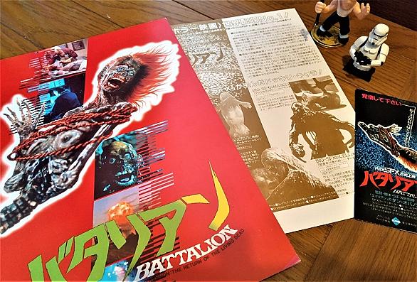 バタリアンとは 映画の人気 最新記事を集めました はてな