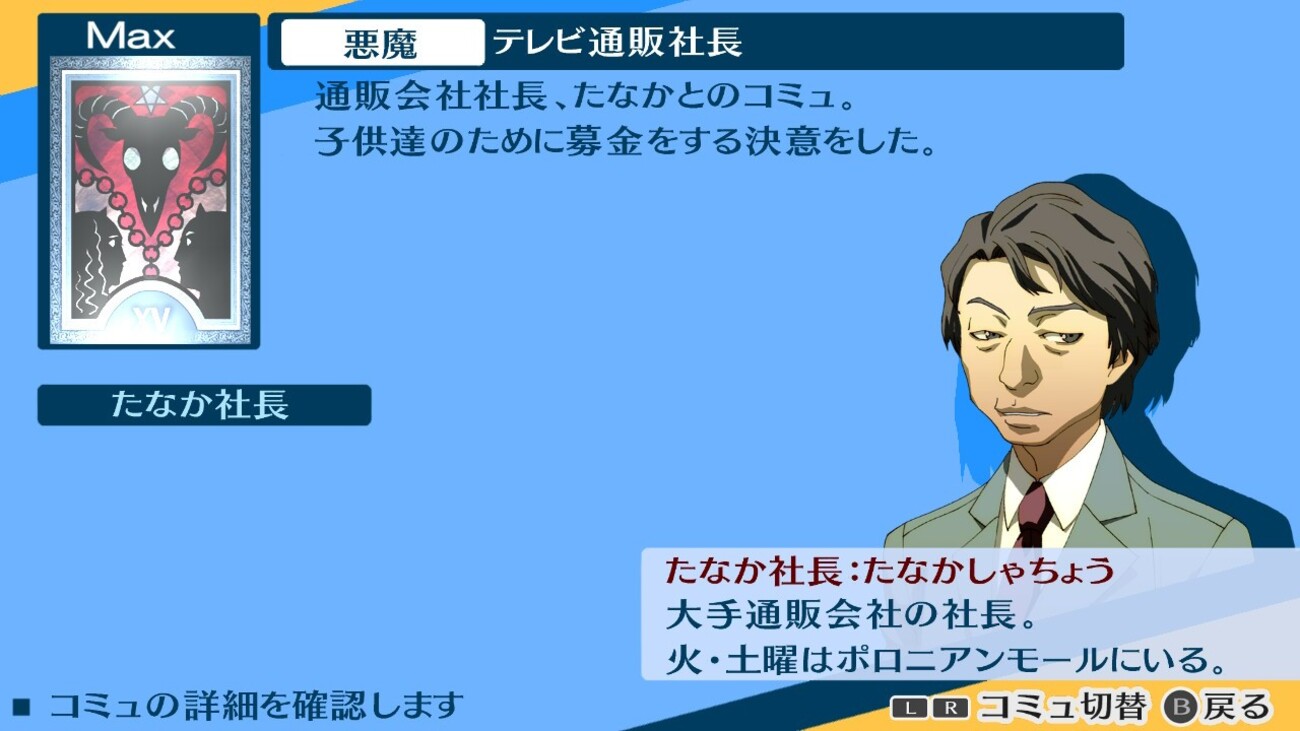 ペルソナ3 デッキ　フルホイル Amazon.co.jp: Battle Spirits [Assault Rush] Metis & Pushkei