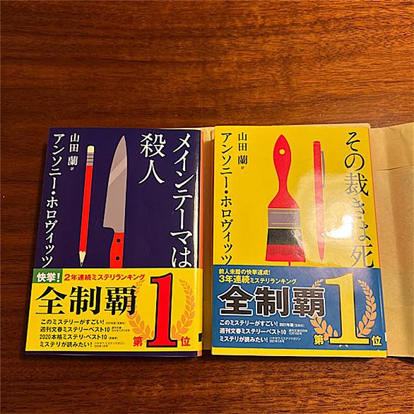 海外ミステリとは 読書の人気 最新記事を集めました はてな