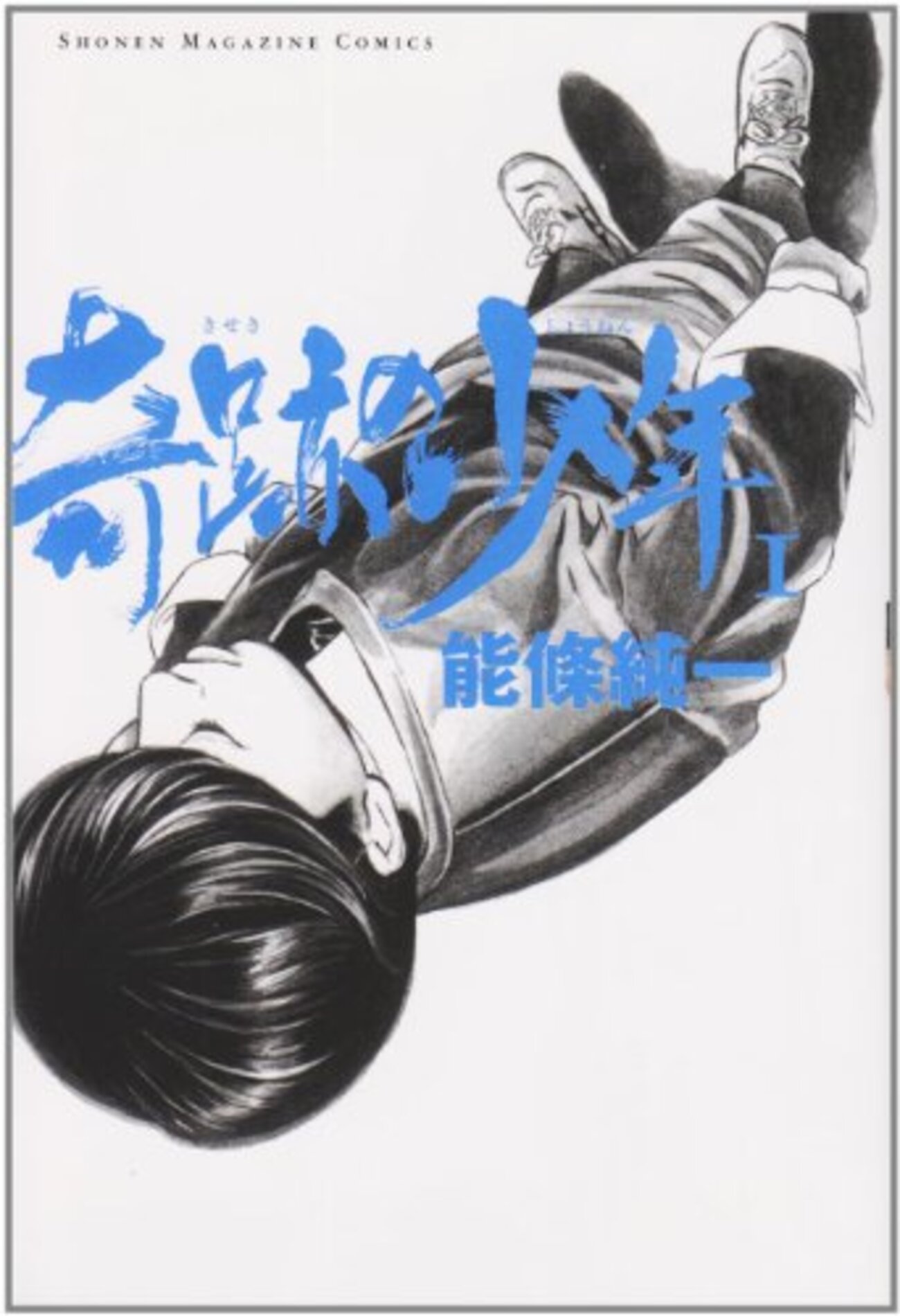 週刊少年マガジン - 2004年 - マンガジン