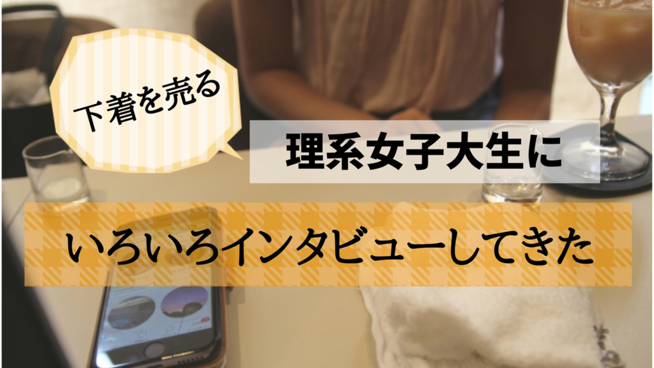 2016顔出しシミ付きパンツ 