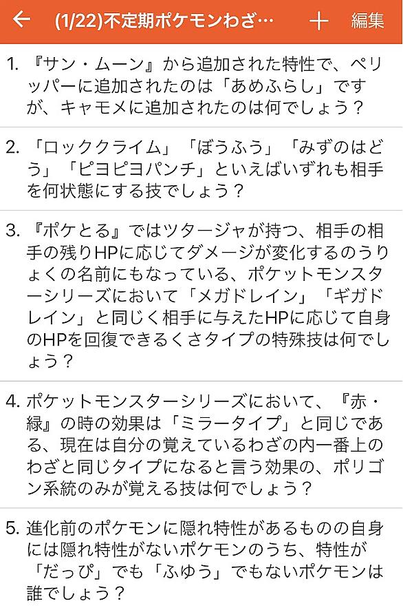 ビブラーバとは ゲームの人気 最新記事を集めました はてな