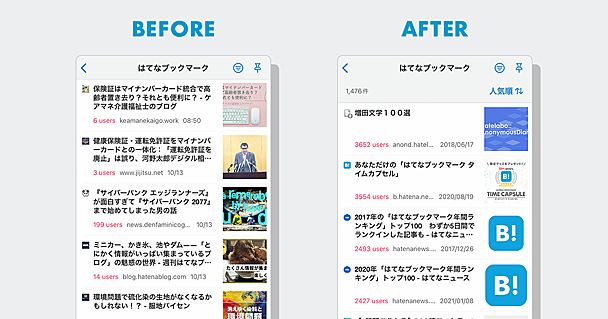 はてなブックマークアプリのエントリー検索機能を改善しました